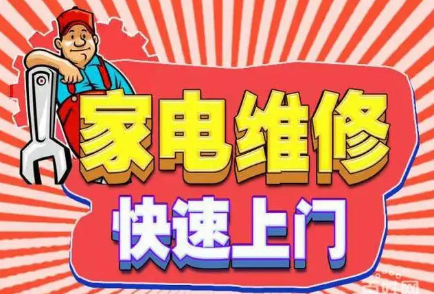 君山区帅康燃气灶维修